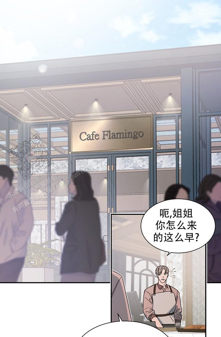 老板的小宝贝漫画免费观看下拉漫画,第133话1图