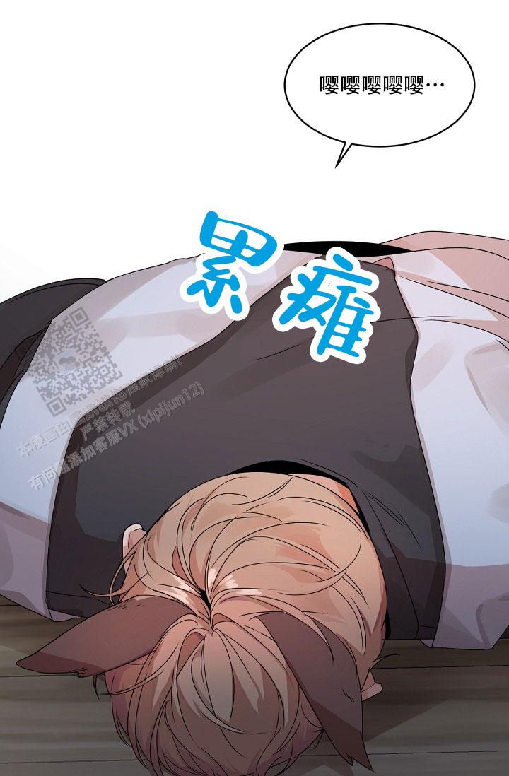 老板的小宝贝无删减漫画漫画,第143话4图