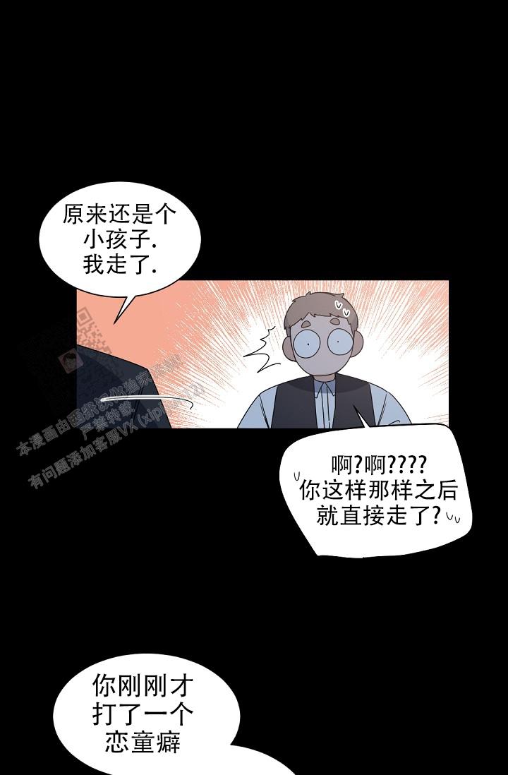老板的小宝贝无删减漫画漫画,第140话1图