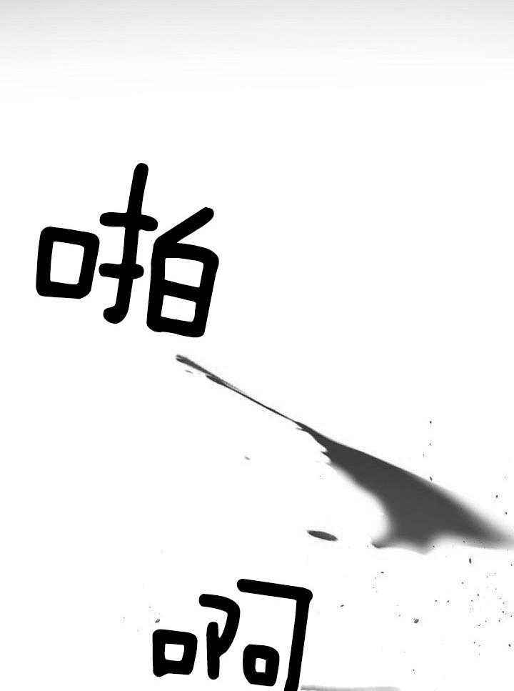 老板的小宝贝韩漫漫画,第83话3图