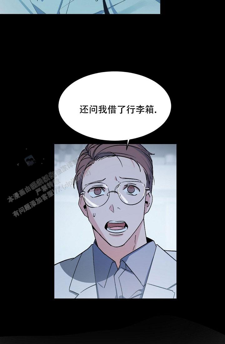 老板的小宝贝免费在线观看漫画,第151话5图