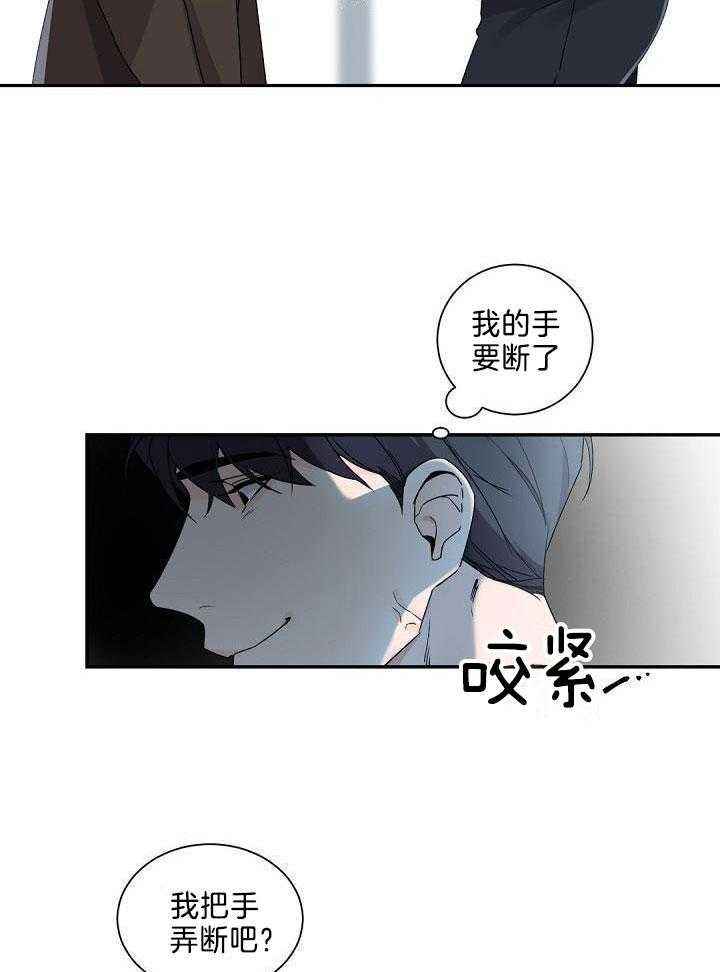 老板的小宝贝在线观看韩漫漫画,第81话3图