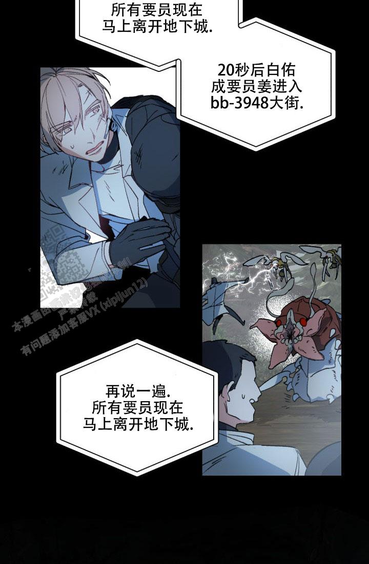 老板的小宝贝漫画免费阅读下拉式漫画,第147话3图