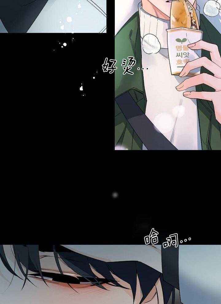 老板的小宝贝漫画下拉免费观看漫画,第109话2图