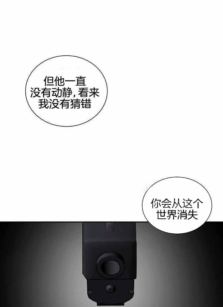 老板的小宝贝外传狐狸宝宝漫画,第118话2图