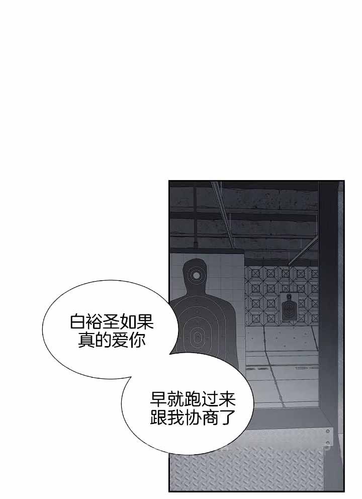 老板的小宝贝外传狐狸宝宝漫画,第118话1图