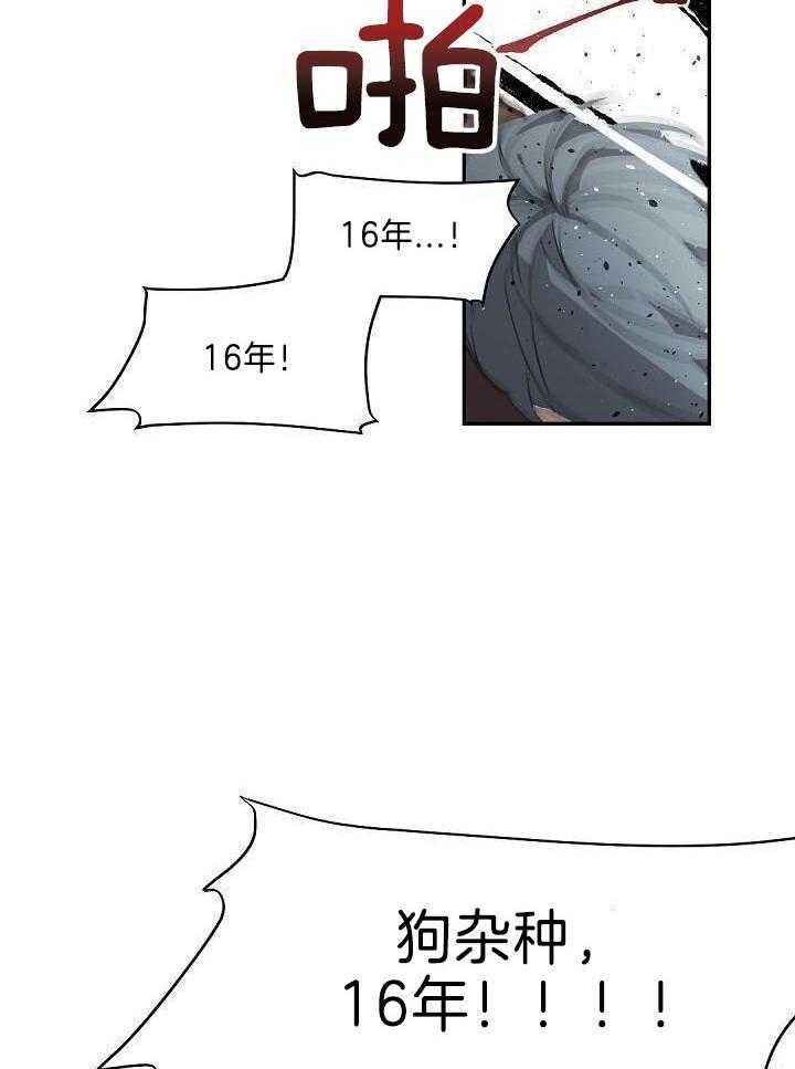 老板的小宝贝韩漫漫画,第83话5图