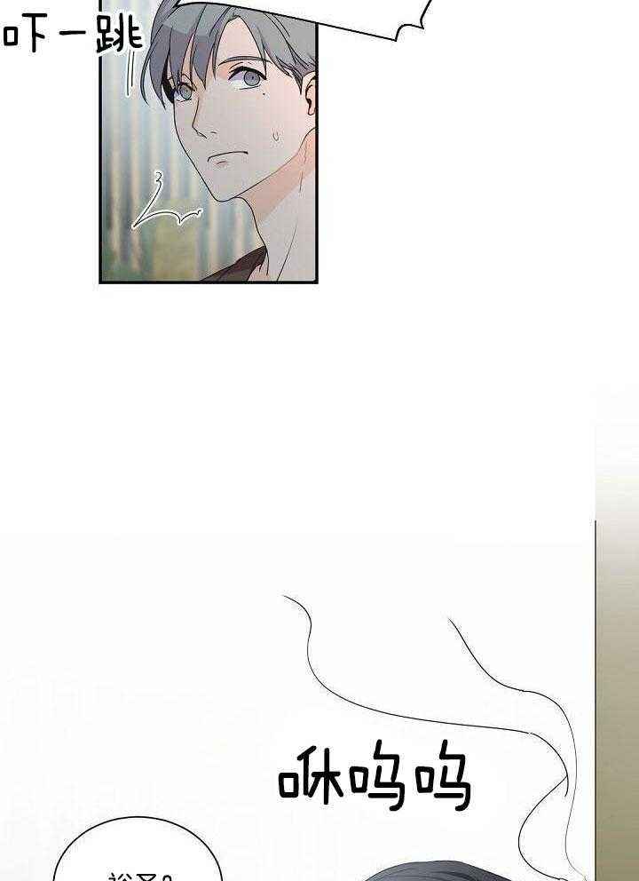 老板的小宝贝韩漫在线漫画,第82话2图