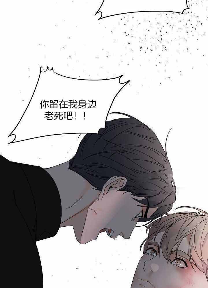 老板的小宝贝免费漫画漫画,第122话2图