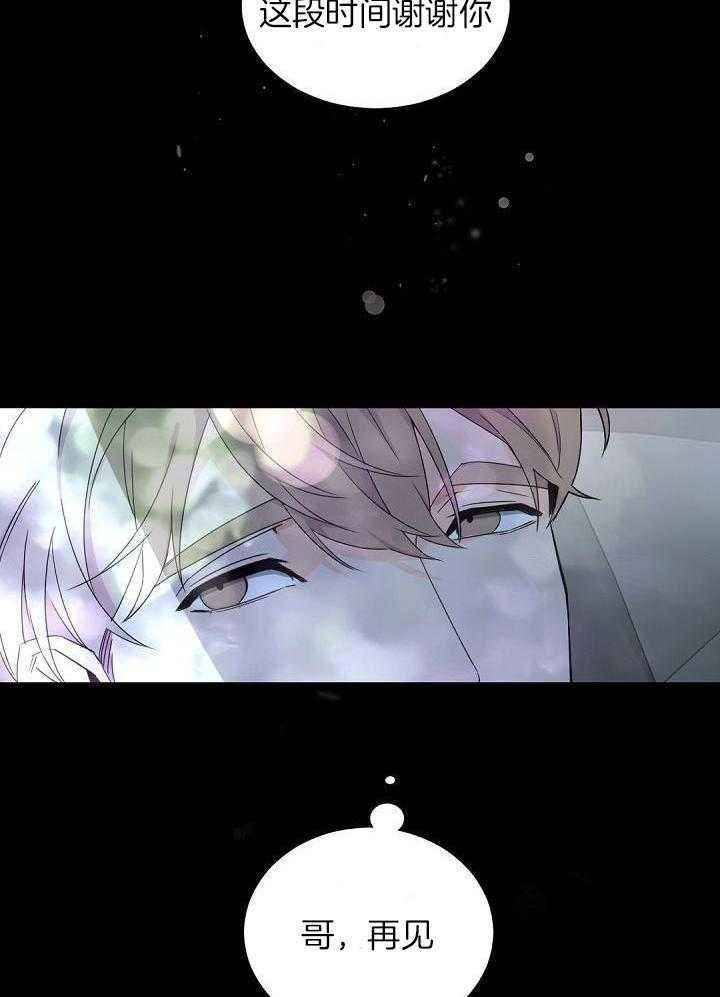 老板的小宝贝免费在线观看漫画,第104话5图