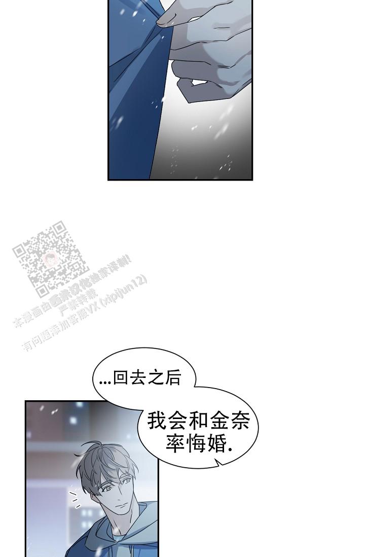 老板的小宝贝番外漫画,第138话4图