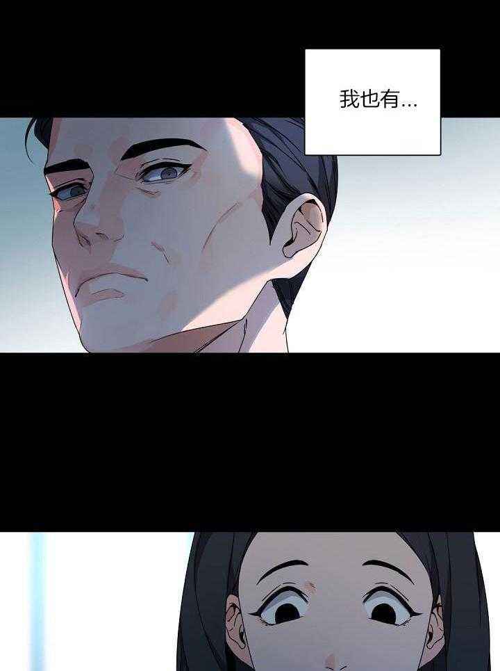 老板的小宝贝完整版漫画,第93话2图