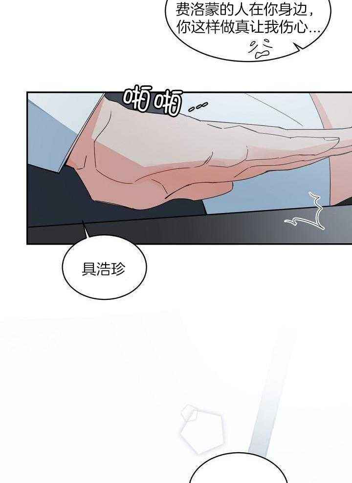 老板的小宝贝韩漫在线漫画,第129话2图