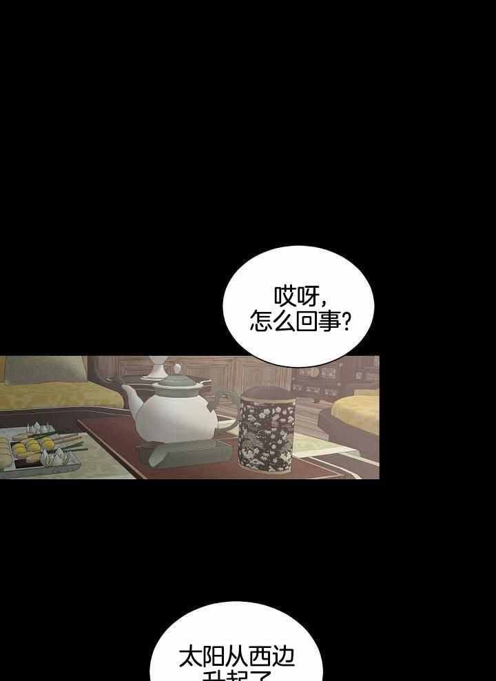 老板的小宝贝外传狐狸宝宝漫画,第119话1图