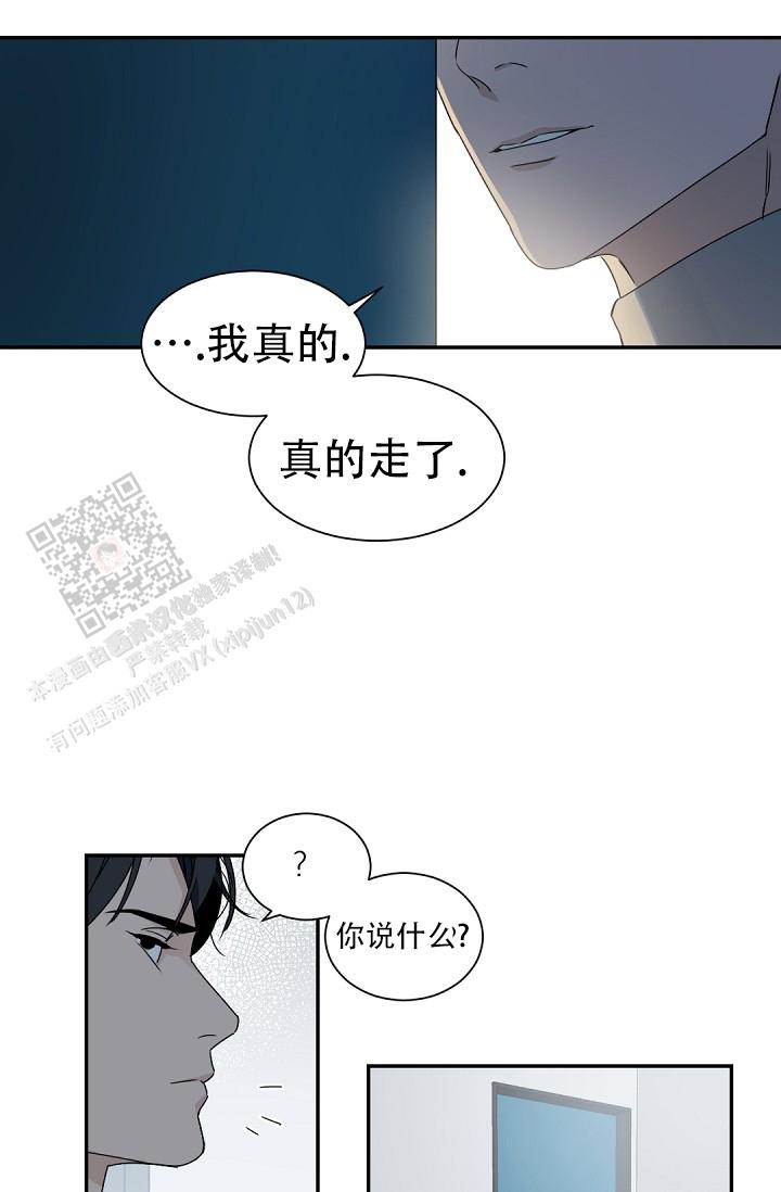 老板的小宝贝漫画在线漫画,第132话4图