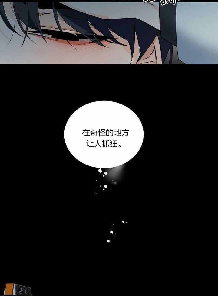 老板的小宝贝完整免费版漫画,第108话5图