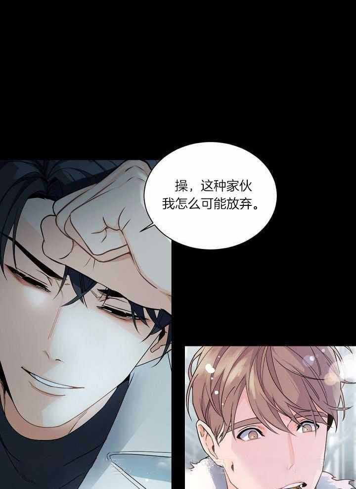 老板的小宝贝漫画下拉免费观看漫画,第109话1图
