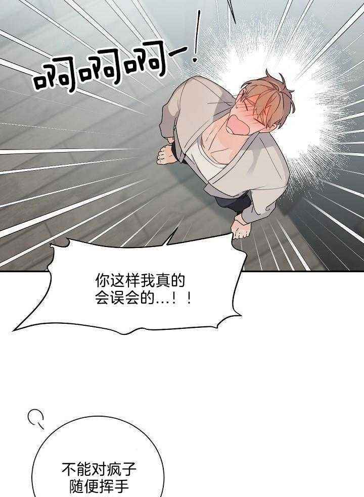 老板的小宝贝漫画全集免费漫画,第78话2图