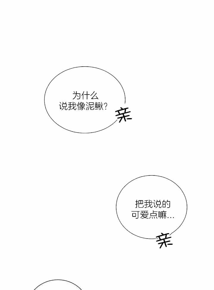 老板的小宝贝动漫漫画,第74话3图