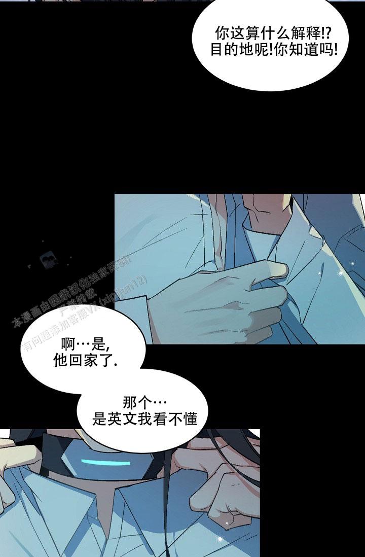 老板的小宝贝免费在线观看漫画,第151话4图