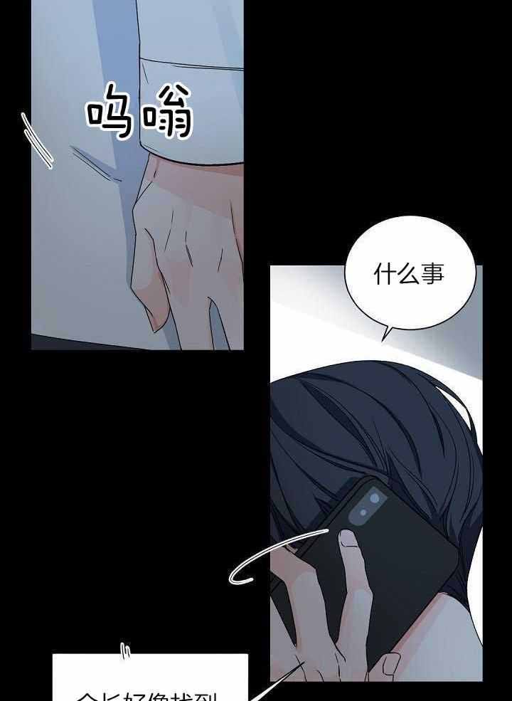 老板的小宝贝完整免费版漫画,第105话4图