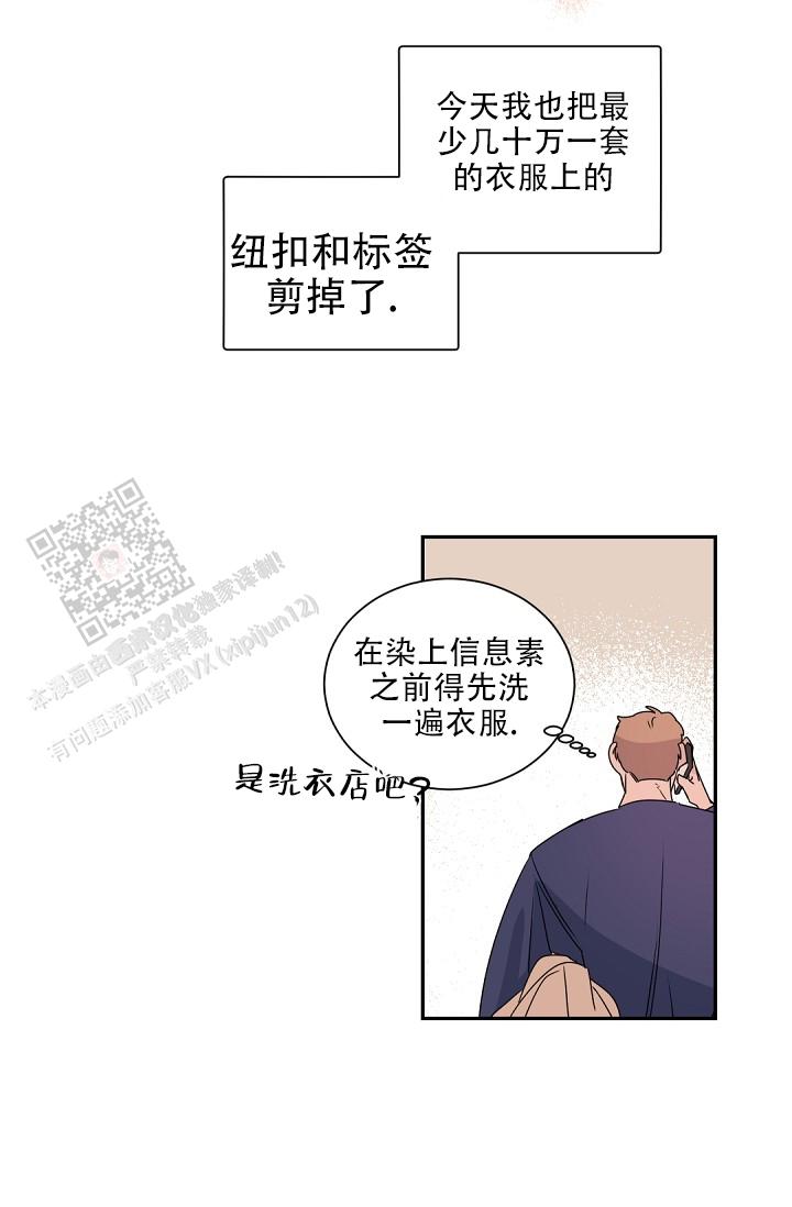 老板的小宝贝漫画全集免费下拉漫画,第139话3图