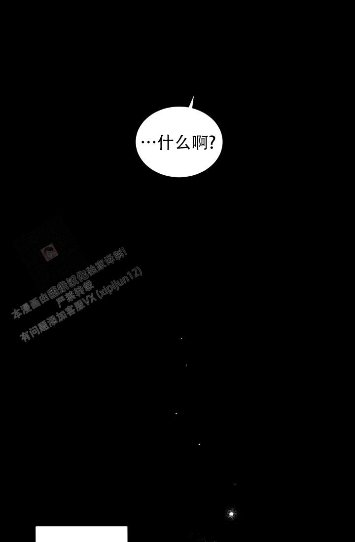 老板的小宝贝无删减漫画漫画,第140话5图