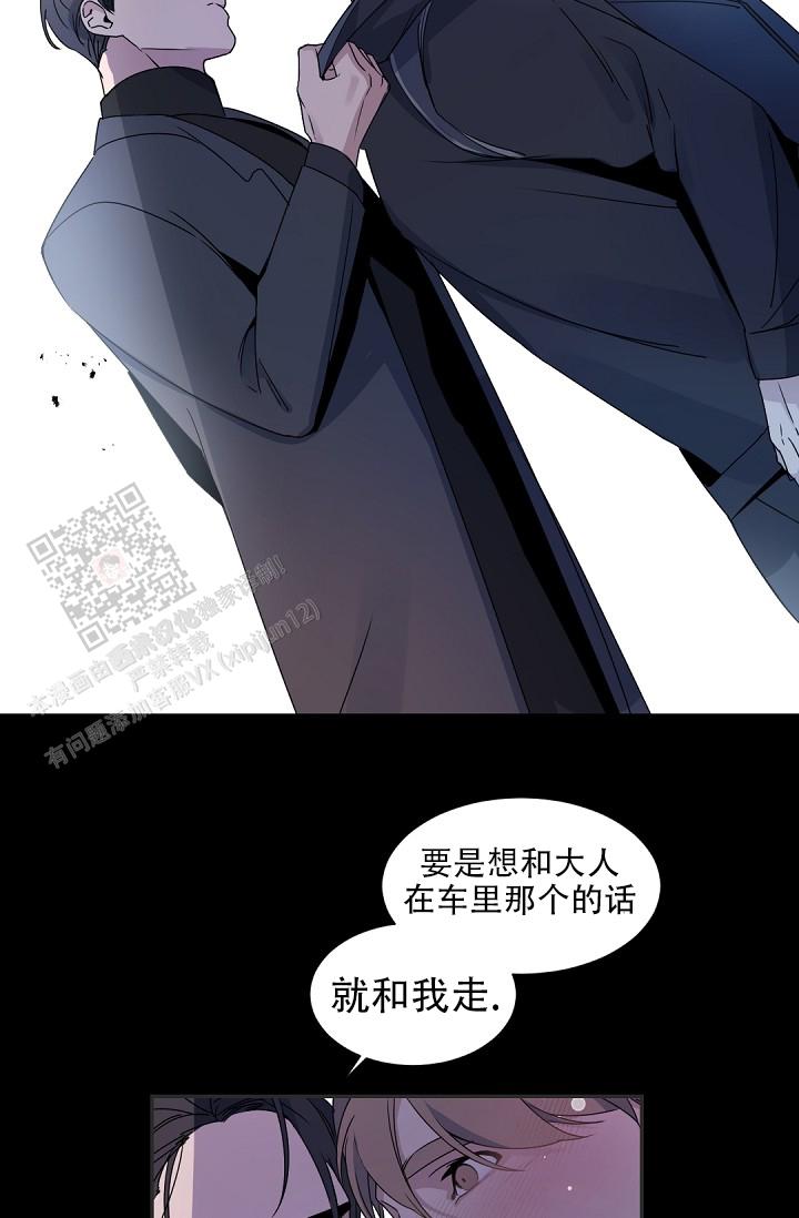 老板的小宝贝无删减漫画漫画,第134话5图