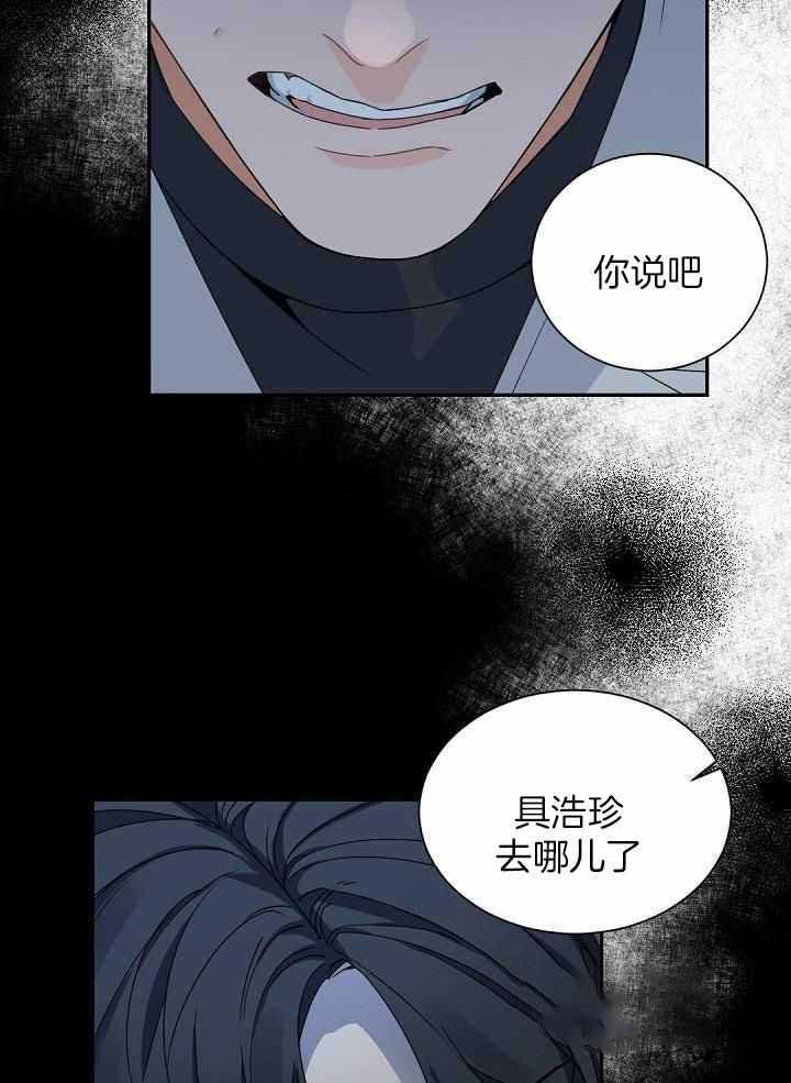 老板的小宝贝完整免费版漫画,第105话2图
