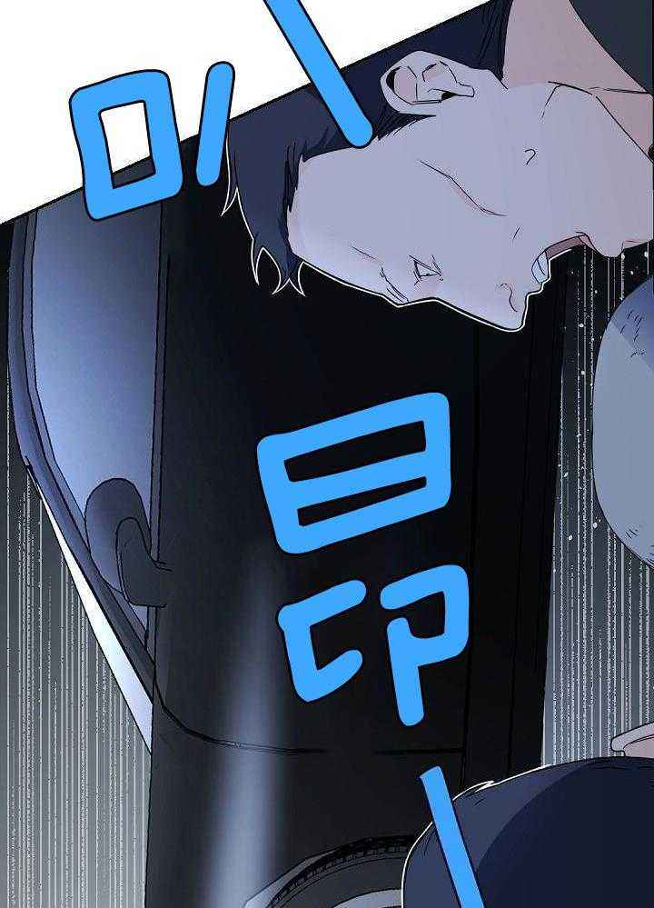 老板的小宝贝原版漫画,第112话4图