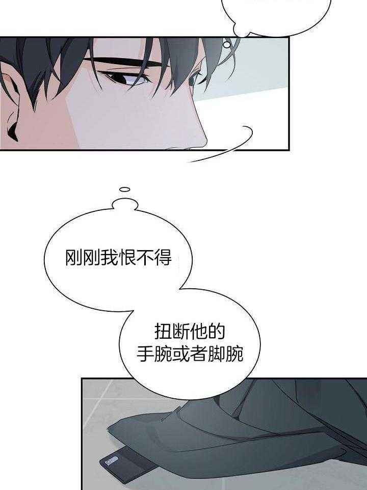 老板的小宝贝别名漫画,第70话4图
