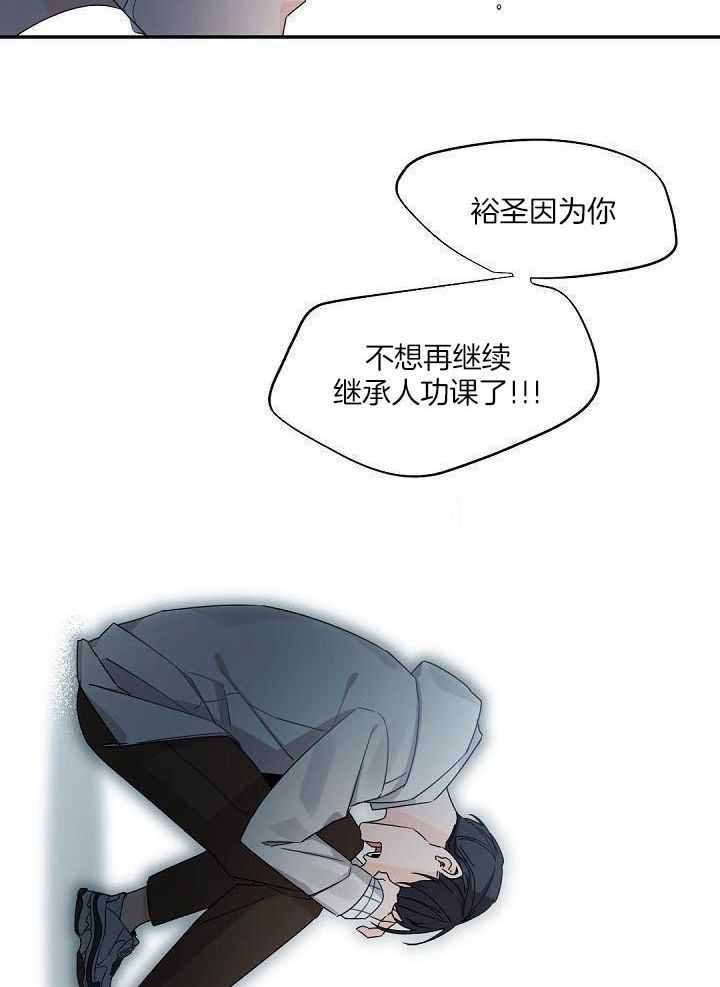 老板的小宝贝免费阅读漫画,第88话5图