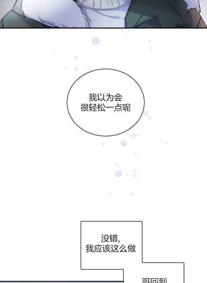 老板的小宝贝人物介绍漫画,第99话5图