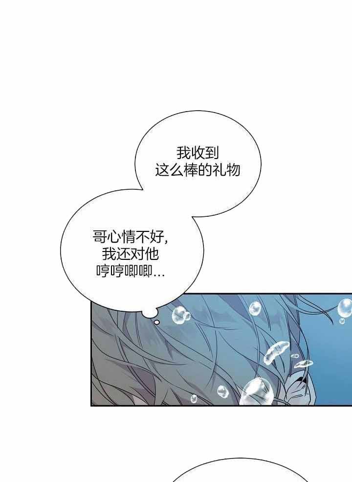 老板的小宝贝儿漫画漫画,第86话1图