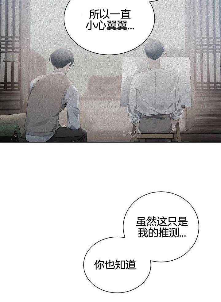 老板的小宝贝txt漫画,第116话5图