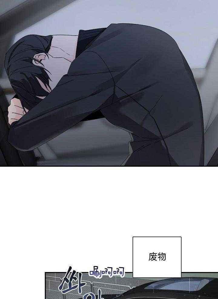 老板的小宝贝情人节漫画,第84话3图