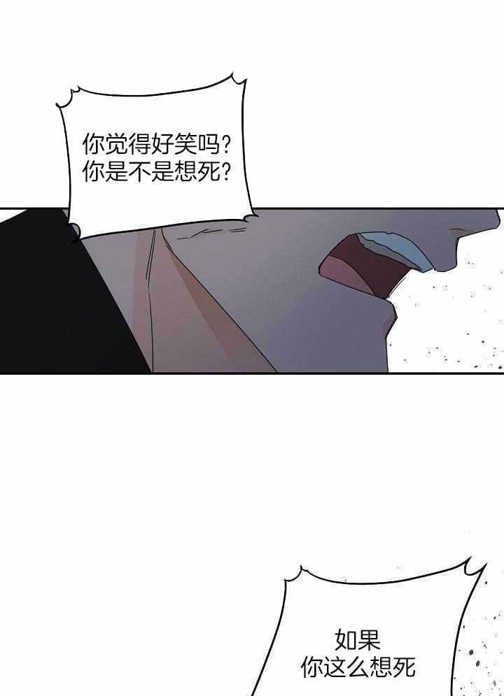 老板的小宝贝免费漫画漫画,第122话1图