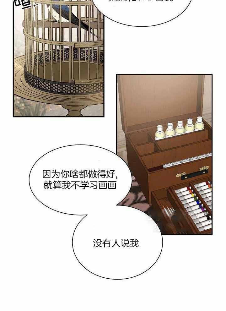 老板的小宝贝外传狐狸宝宝漫画,第89话4图