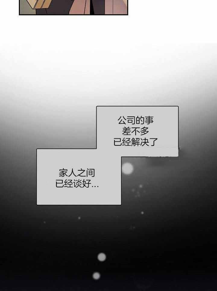 老板的小宝贝漫画免费下拉式漫画,第125话3图