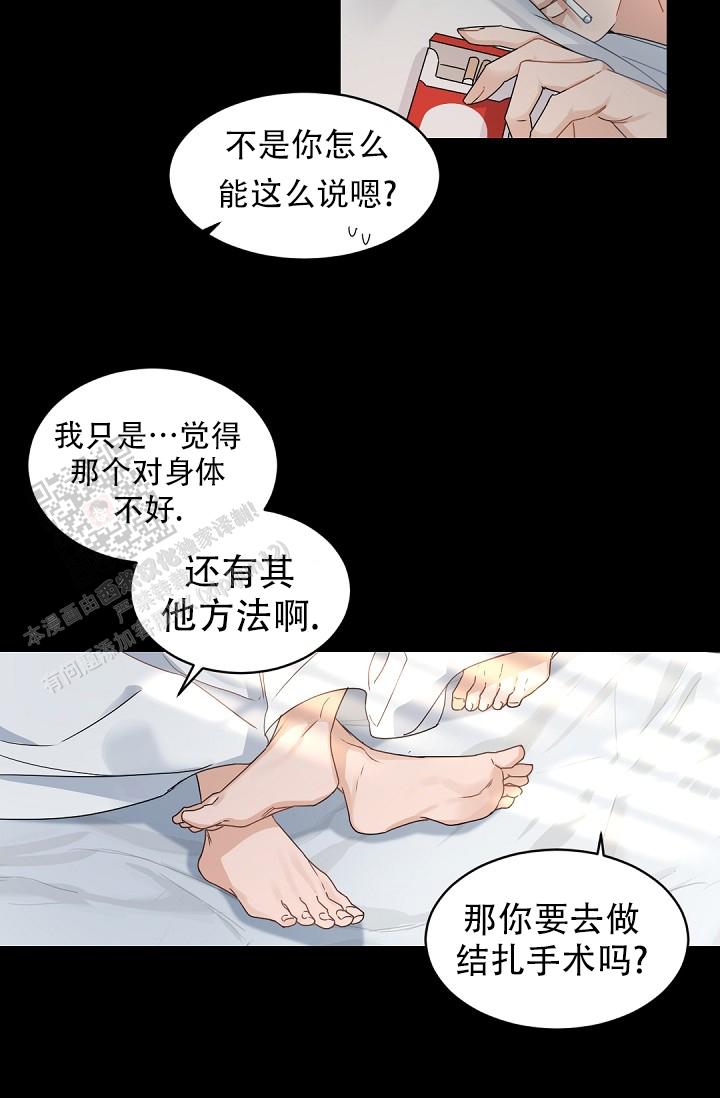 老板的小宝贝韩漫在线漫画,第131话2图