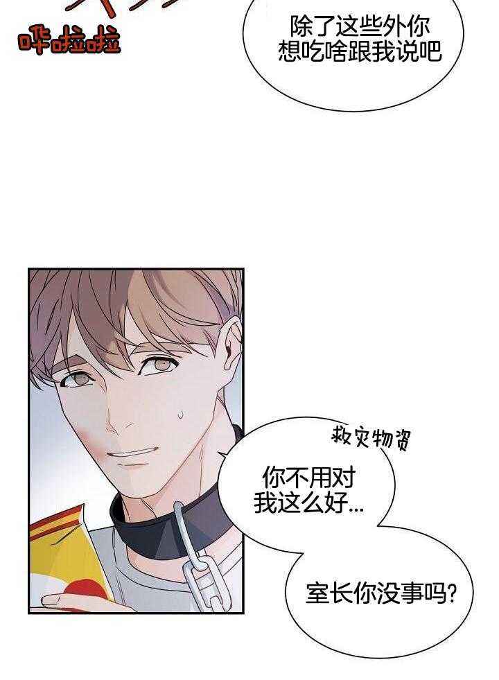 老板的小宝贝讲的什么故事漫画,第115话2图