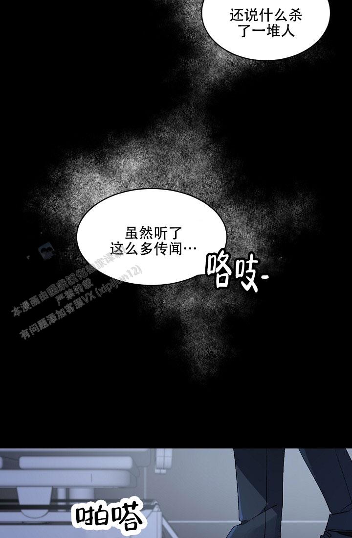 老板的小宝贝完结番外漫画,第150话3图