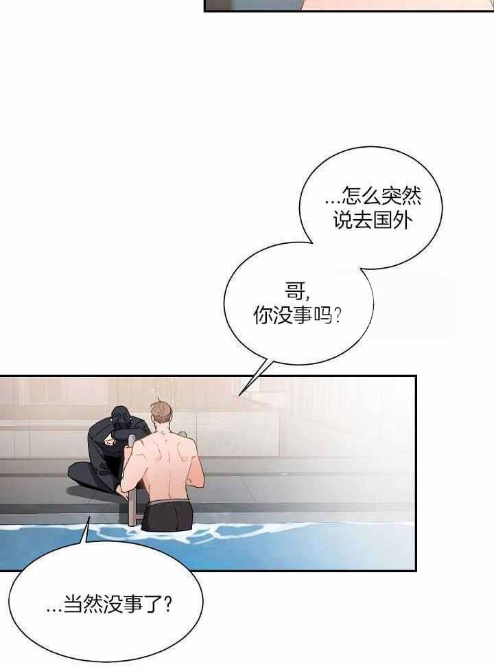 老板的小宝贝漫画第二季漫画,第85话3图