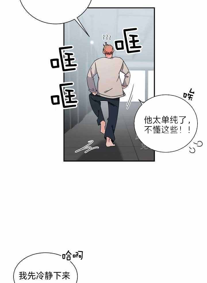 老板的小宝贝漫画全集免费漫画,第78话3图