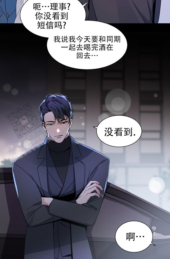 老板的小宝贝无删减漫画漫画,第134话3图
