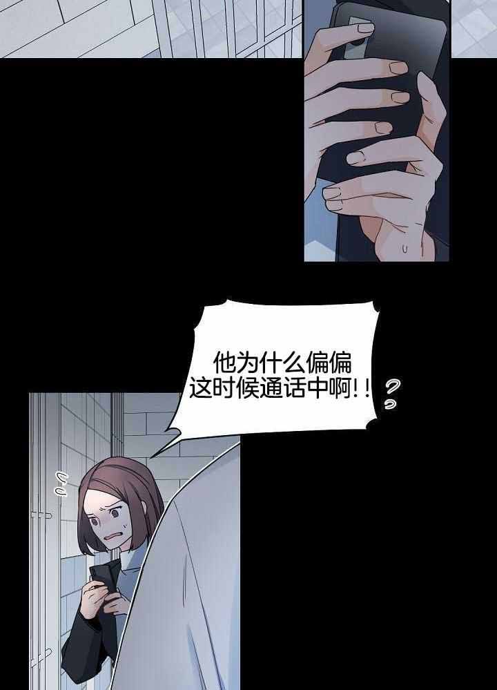 老板的小宝贝完整免费版漫画,第117话2图