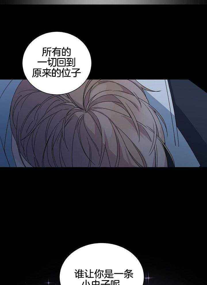老板的小宝贝外传狐狸宝宝漫画,第118话3图
