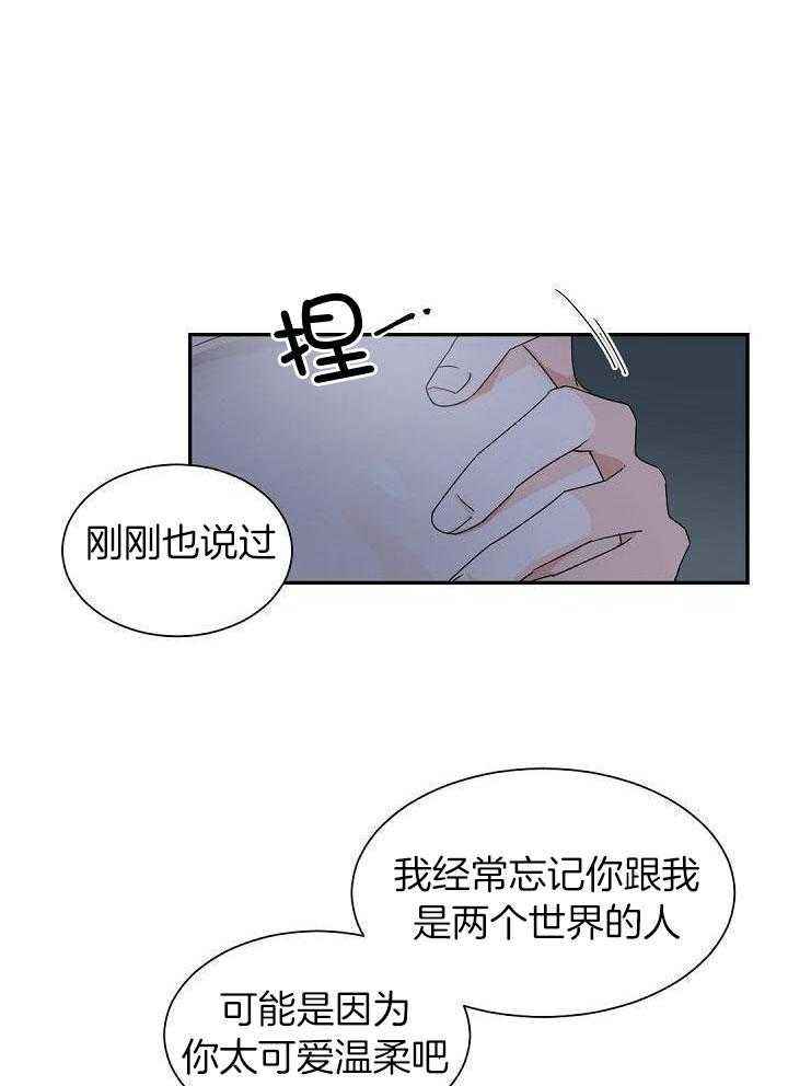 老板的小宝贝人物介绍漫画,第72话1图