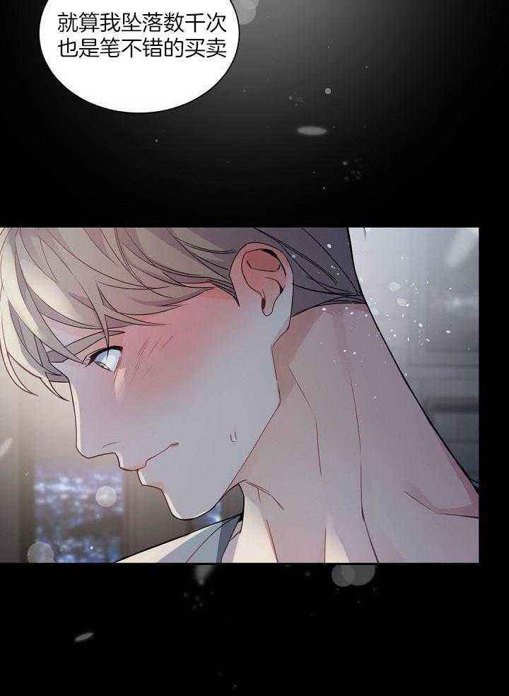 老板的小宝贝动漫漫画,第126话2图