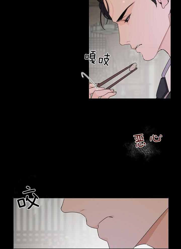 老板的小宝贝txt漫画,第100话3图